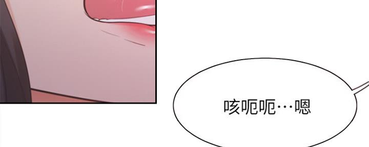《渴望爱火难耐》第44话 第99页