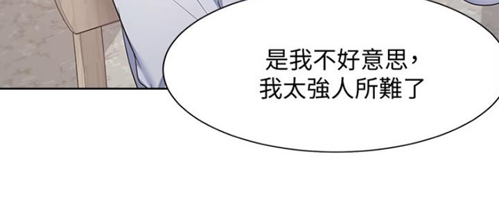 《渴望爱火难耐》第42话 第105页