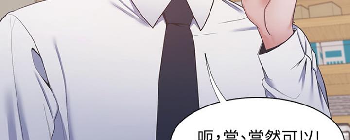 《渴望爱火难耐》第42话 第109页