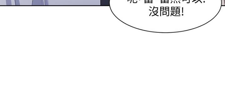 《渴望爱火难耐》第42话 第110页