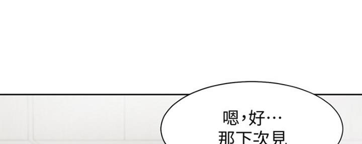 《渴望爱火难耐》第42话 第111页