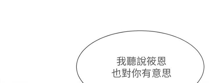 《渴望爱火难耐》第42话 第20页