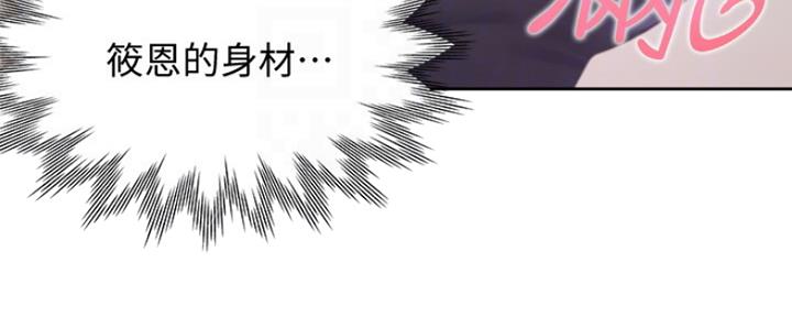《渴望爱火难耐》第42话 第29页