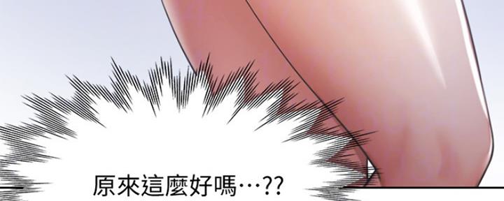 《渴望爱火难耐》第42话 第33页