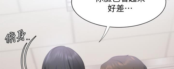 《渴望爱火难耐》第42话 第36页