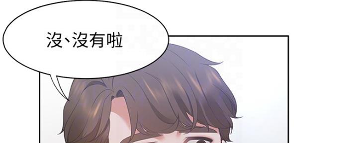 《渴望爱火难耐》第42话 第46页