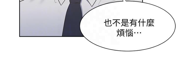 《渴望爱火难耐》第42话 第48页
