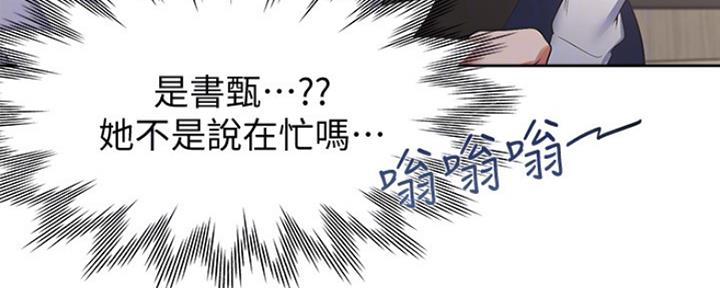 《渴望爱火难耐》第42话 第55页