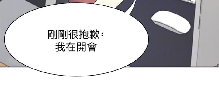 《渴望爱火难耐》第42话 第73页