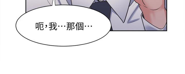 《渴望爱火难耐》第42话 第80页
