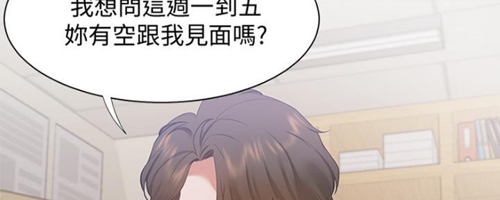 《渴望爱火难耐》第42话 第82页