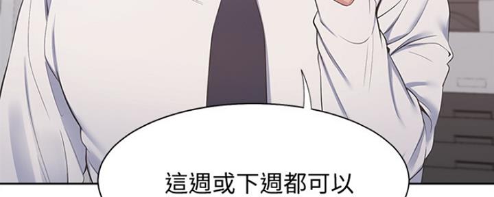 《渴望爱火难耐》第42话 第84页