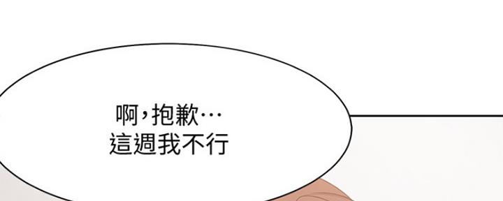 《渴望爱火难耐》第42话 第86页