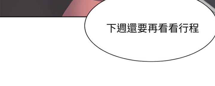 《渴望爱火难耐》第42话 第90页