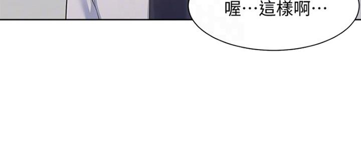 《渴望爱火难耐》第42话 第94页