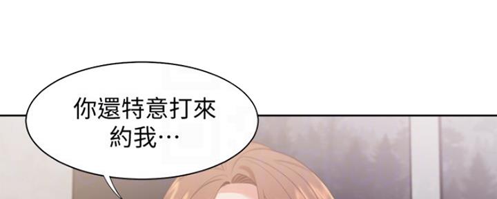 《渴望爱火难耐》第42话 第95页