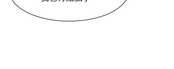 《渴望爱火难耐》第40话 第100页