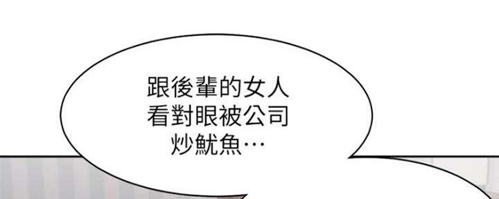 《渴望爱火难耐》第40话 第101页
