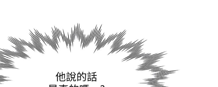 《渴望爱火难耐》第40话 第110页