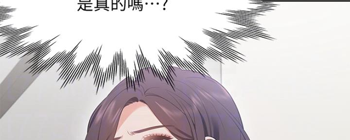 《渴望爱火难耐》第40话 第111页