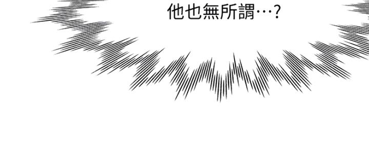 《渴望爱火难耐》第40话 第116页