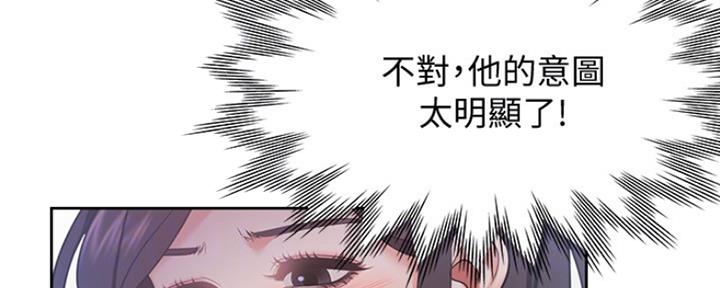 《渴望爱火难耐》第40话 第118页