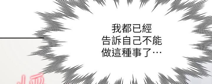 《渴望爱火难耐》第40话 第11页