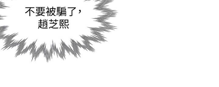 《渴望爱火难耐》第40话 第120页