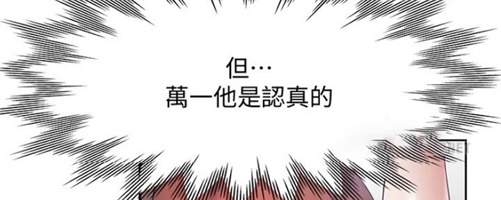 《渴望爱火难耐》第40话 第122页