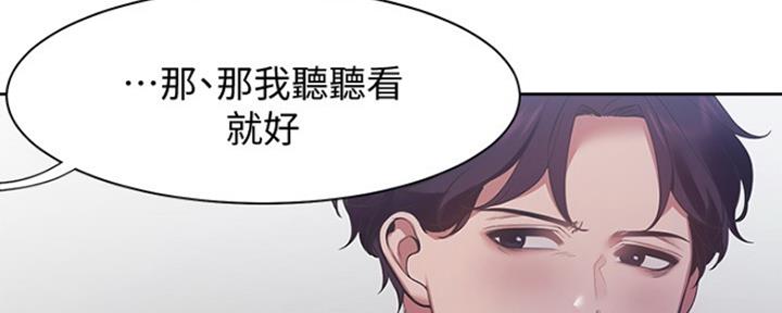 《渴望爱火难耐》第40话 第126页