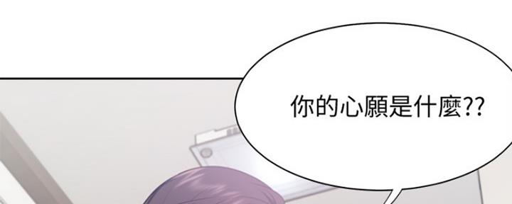 《渴望爱火难耐》第40话 第129页
