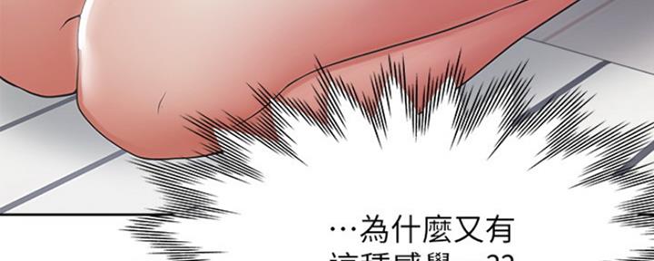《渴望爱火难耐》第40话 第20页