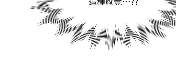 《渴望爱火难耐》第40话 第21页