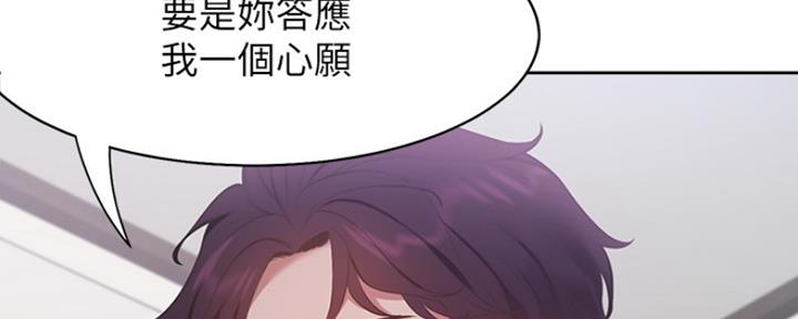 《渴望爱火难耐》第40话 第29页