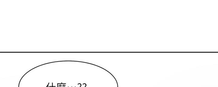 《渴望爱火难耐》第40话 第33页