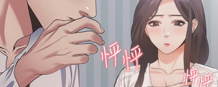 《渴望爱火难耐》第40话 第3页
