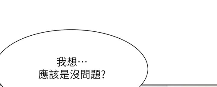 《渴望爱火难耐》第40话 第42页
