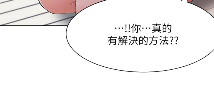 《渴望爱火难耐》第40话 第47页