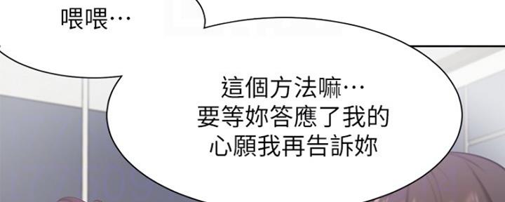 《渴望爱火难耐》第40话 第49页
