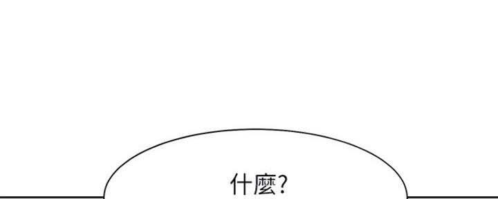 《渴望爱火难耐》第40话 第53页