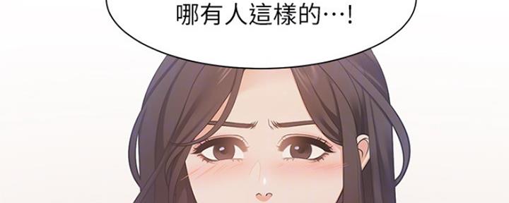 《渴望爱火难耐》第40话 第54页