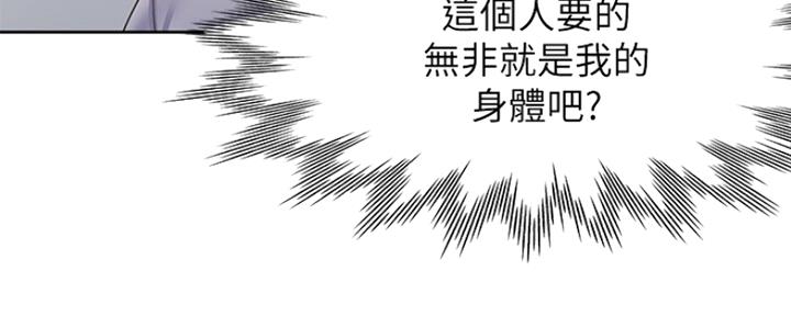 《渴望爱火难耐》第40话 第60页