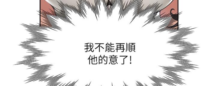 《渴望爱火难耐》第40话 第64页