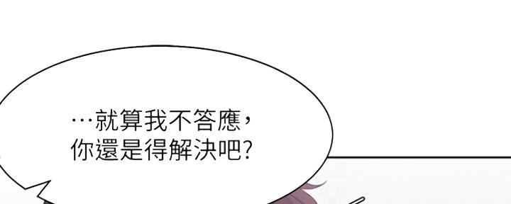 《渴望爱火难耐》第40话 第66页