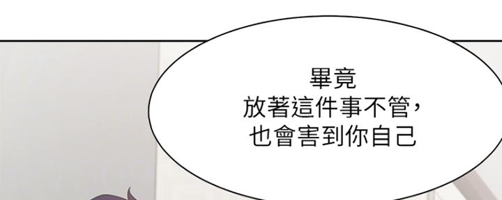 《渴望爱火难耐》第40话 第70页