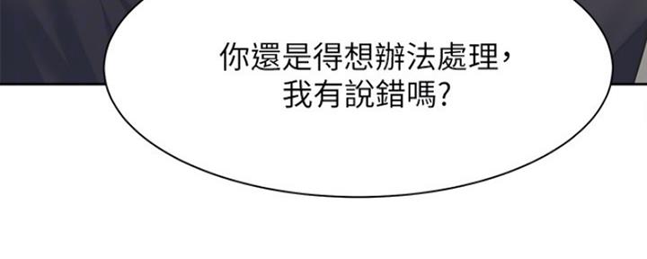 《渴望爱火难耐》第40话 第76页