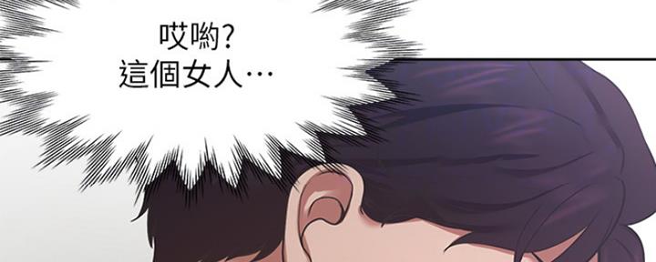 《渴望爱火难耐》第40话 第78页