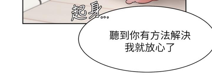 《渴望爱火难耐》第40话 第85页