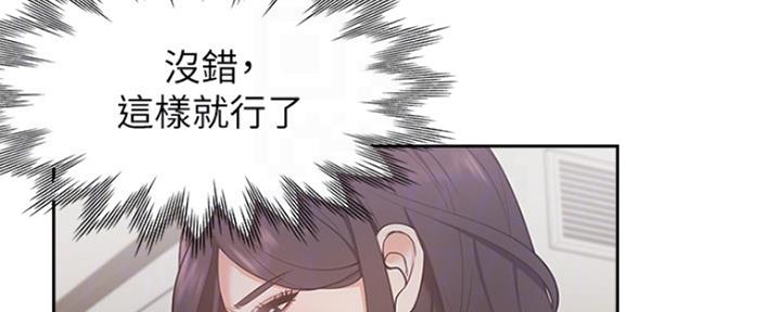 《渴望爱火难耐》第40话 第87页