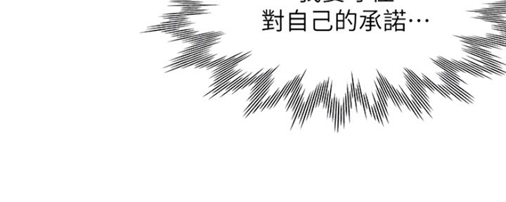 《渴望爱火难耐》第40话 第90页